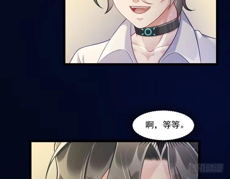 《致命吸引》第56话 误会解开 第40页
