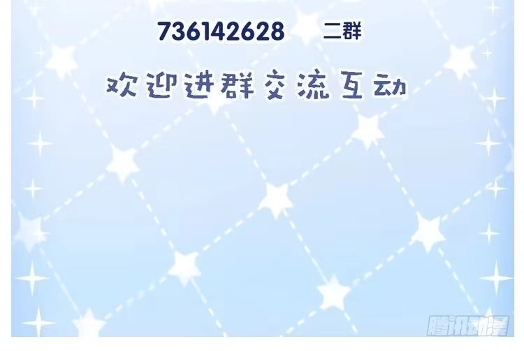 《致命吸引》第56话 误会解开 第82页