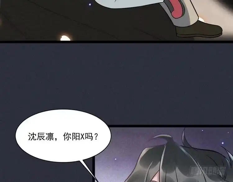 《致命吸引》第56话 误会解开 第50页
