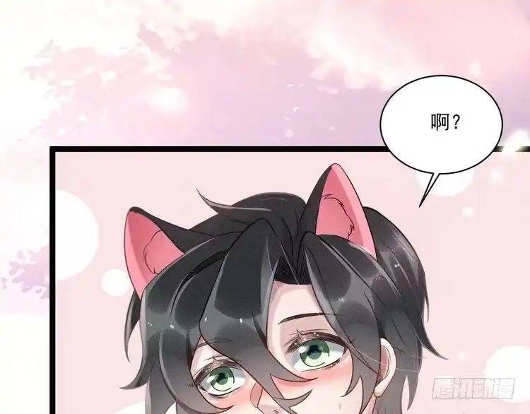 《致命吸引》第56话 误会解开 第76页