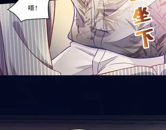 《致命吸引》第56话 误会解开 第24页