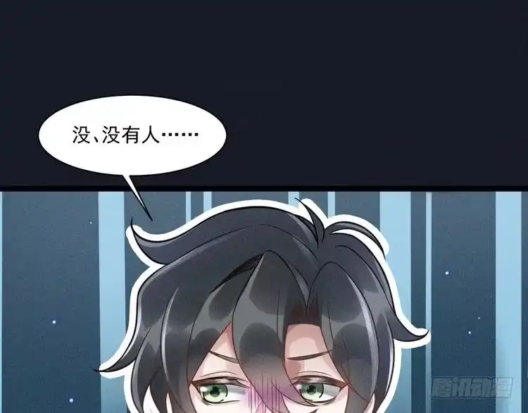 《致命吸引》第56话 误会解开 第60页
