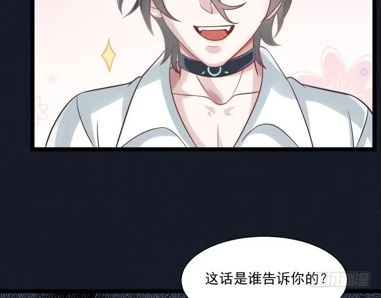 《致命吸引》第56话 误会解开 第56页