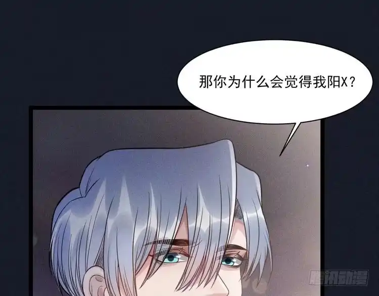 《致命吸引》第56话 误会解开 第62页