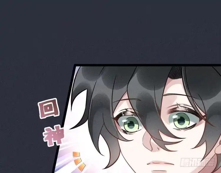 《致命吸引》第56话 误会解开 第47页