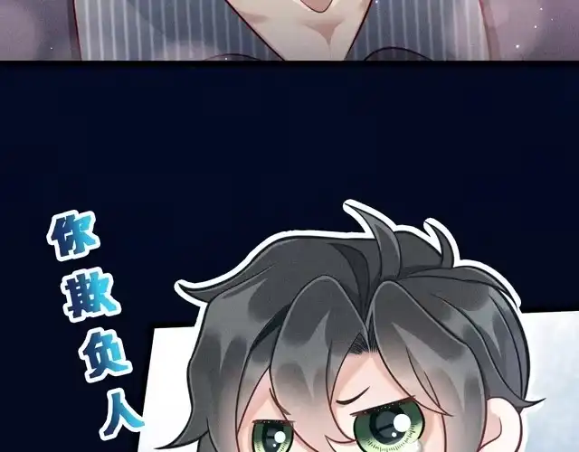 《致命吸引》第56话 误会解开 第22页