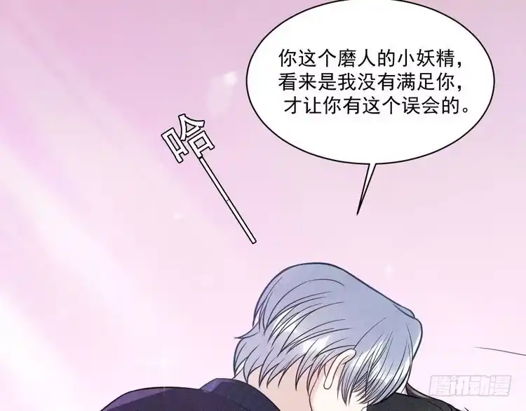《致命吸引》第56话 误会解开 第66页