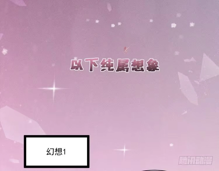 《致命吸引》第56话 误会解开 第65页