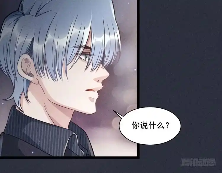 《致命吸引》第56话 误会解开 第52页