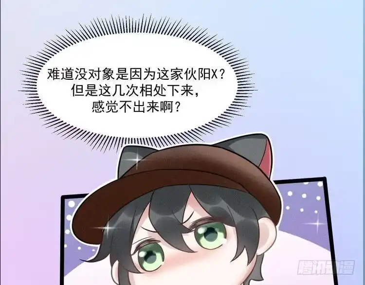 《致命吸引》第56话 误会解开 第42页