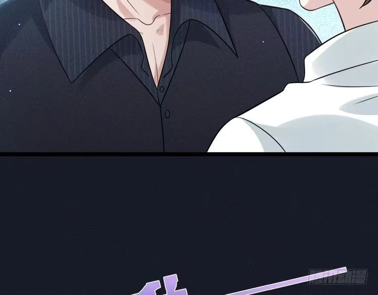 《致命吸引》第56话 误会解开 第58页
