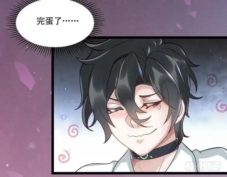 《致命吸引》第56话 误会解开 第64页