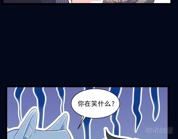 《致命吸引》第56话 误会解开 第33页