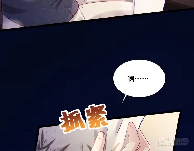 《致命吸引》第56话 误会解开 第13页