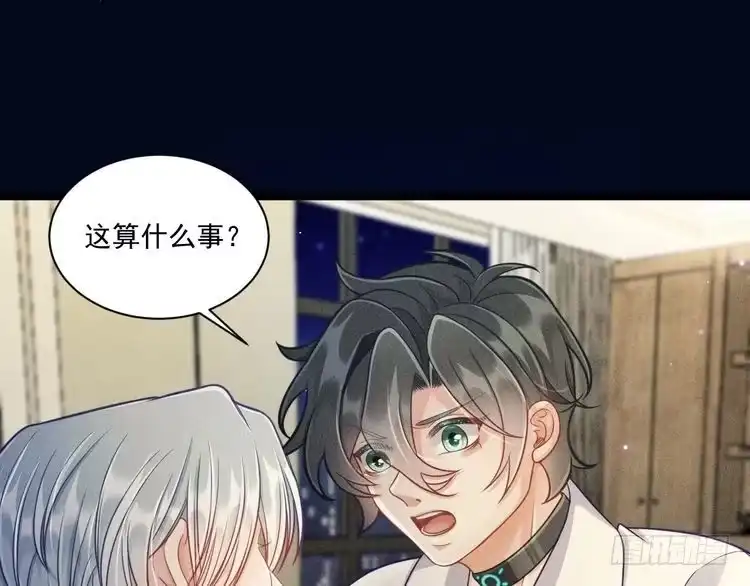 《致命吸引》第56话 误会解开 第1页