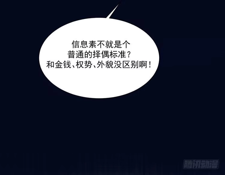 《致命吸引》第56话 误会解开 第4页