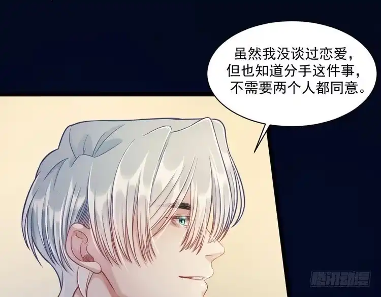 《致命吸引》第56话 误会解开 第28页