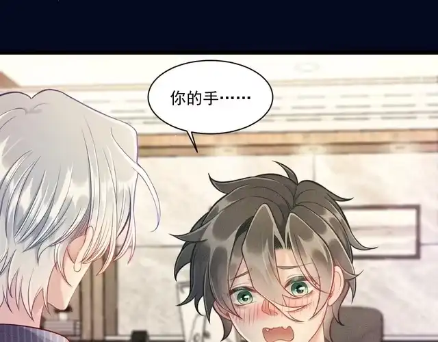 《致命吸引》第56话 误会解开 第15页