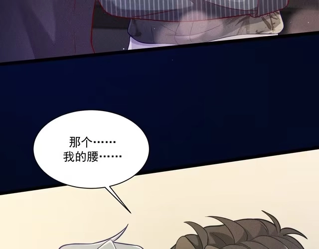《致命吸引》第56话 误会解开 第17页