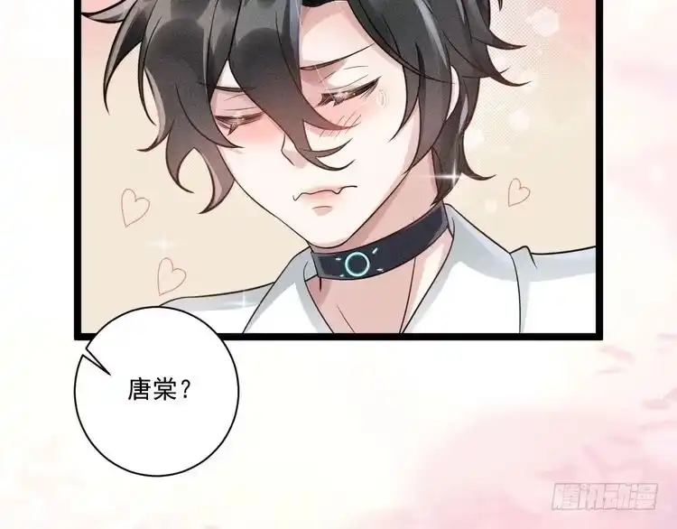 《致命吸引》第56话 误会解开 第75页