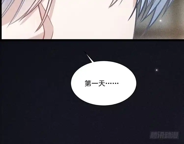 《致命吸引》第57话 原来是一见钟情 第52页