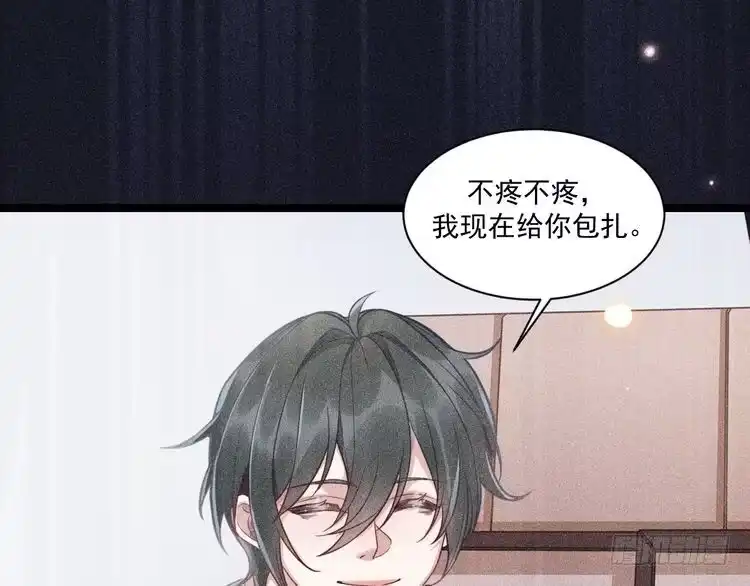《致命吸引》第57话 原来是一见钟情 第43页
