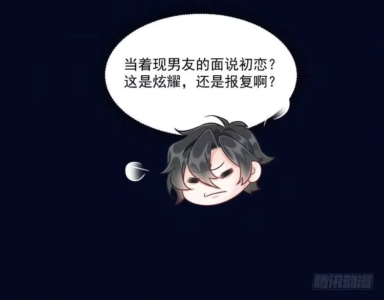 《致命吸引》第57话 原来是一见钟情 第33页