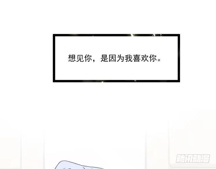 《致命吸引》第57话 原来是一见钟情 第71页