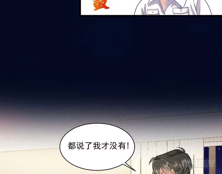 《致命吸引》第57话 原来是一见钟情 第12页