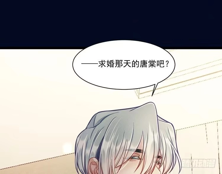 《致命吸引》第57话 原来是一见钟情 第34页