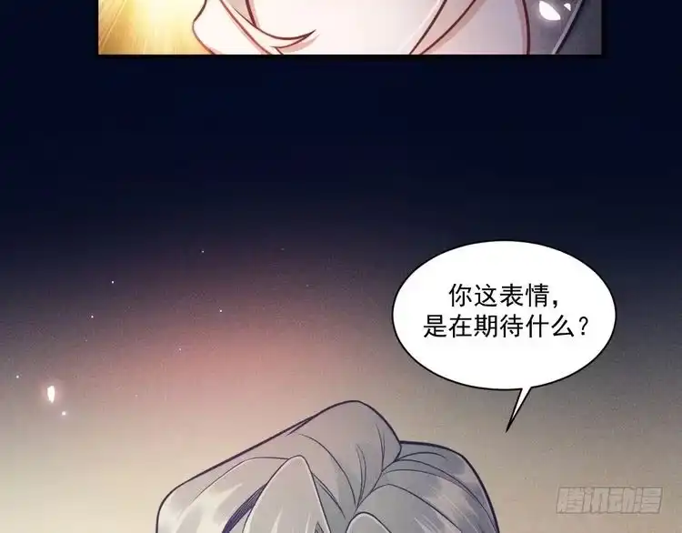 《致命吸引》第57话 原来是一见钟情 第5页