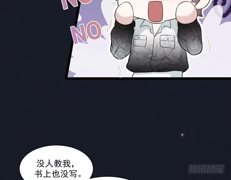《致命吸引》第57话 原来是一见钟情 第65页