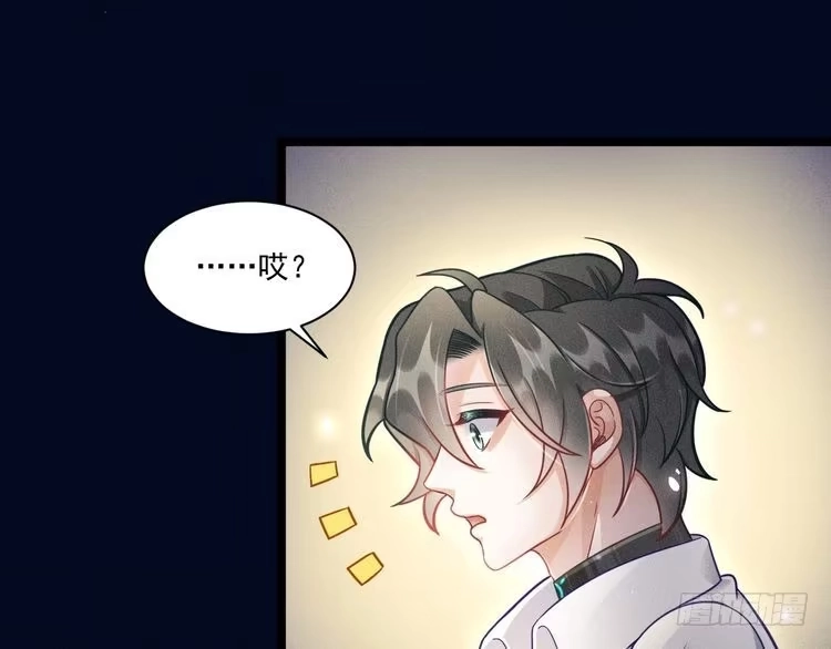 《致命吸引》第57话 原来是一见钟情 第15页
