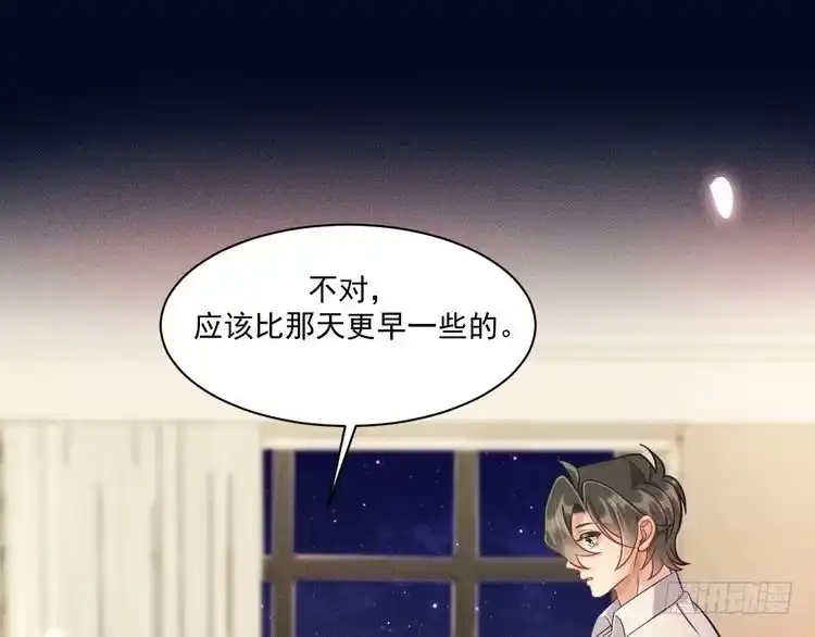 《致命吸引》第57话 原来是一见钟情 第38页