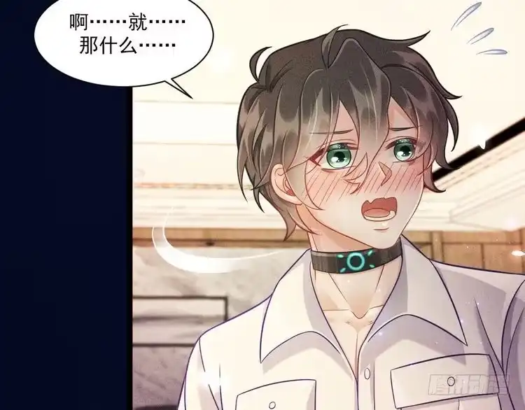 《致命吸引》第57话 原来是一见钟情 第22页