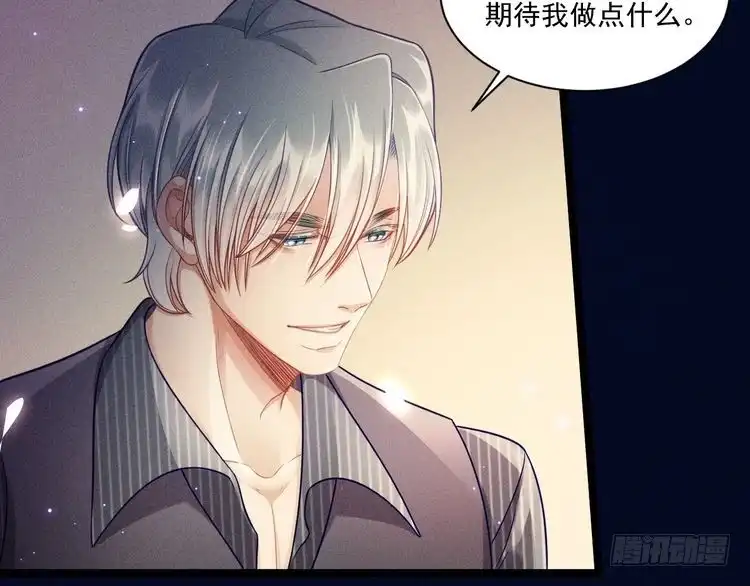 《致命吸引》第57话 原来是一见钟情 第10页