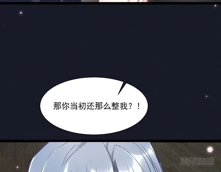 《致命吸引》第57话 原来是一见钟情 第59页