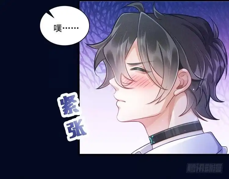 《致命吸引》第57话 原来是一见钟情 第3页