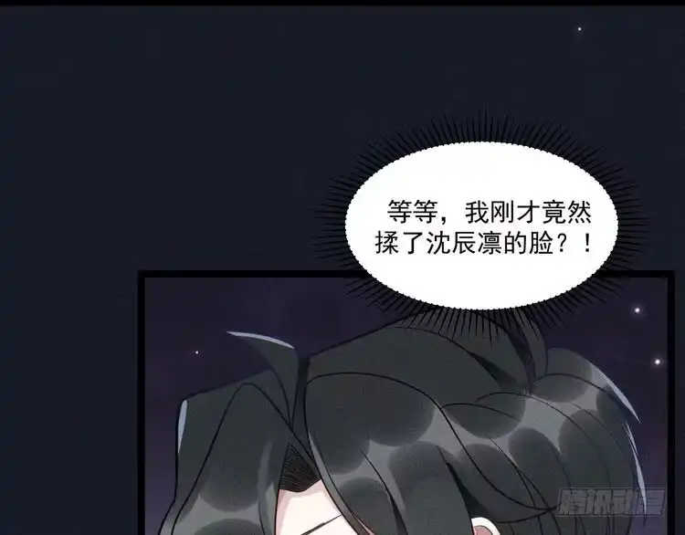 《致命吸引》第57话 原来是一见钟情 第61页