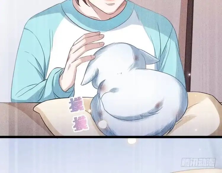 《致命吸引》第57话 原来是一见钟情 第44页