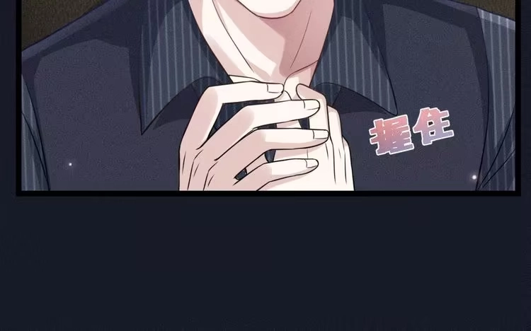 《致命吸引》第57话 原来是一见钟情 第70页