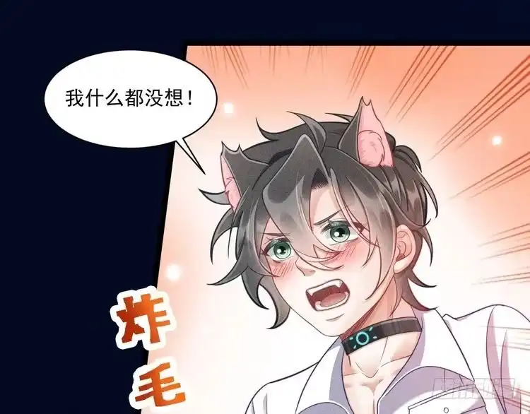 《致命吸引》第57话 原来是一见钟情 第8页