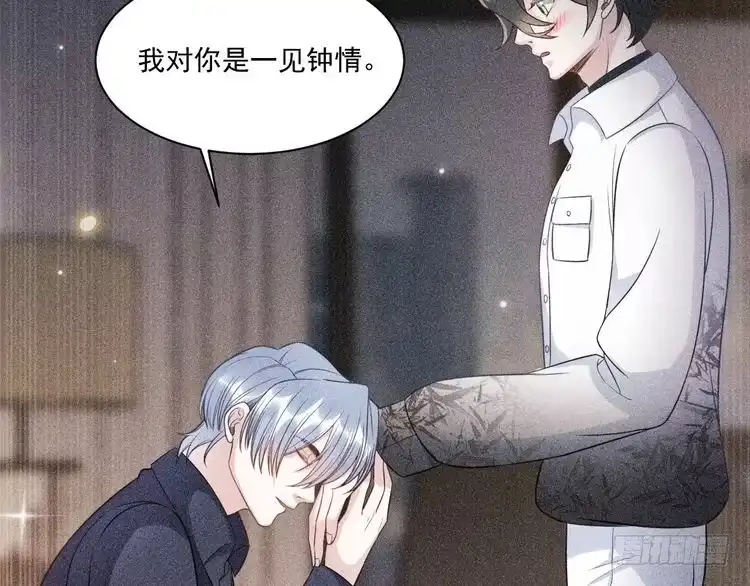 《致命吸引》第57话 原来是一见钟情 第55页