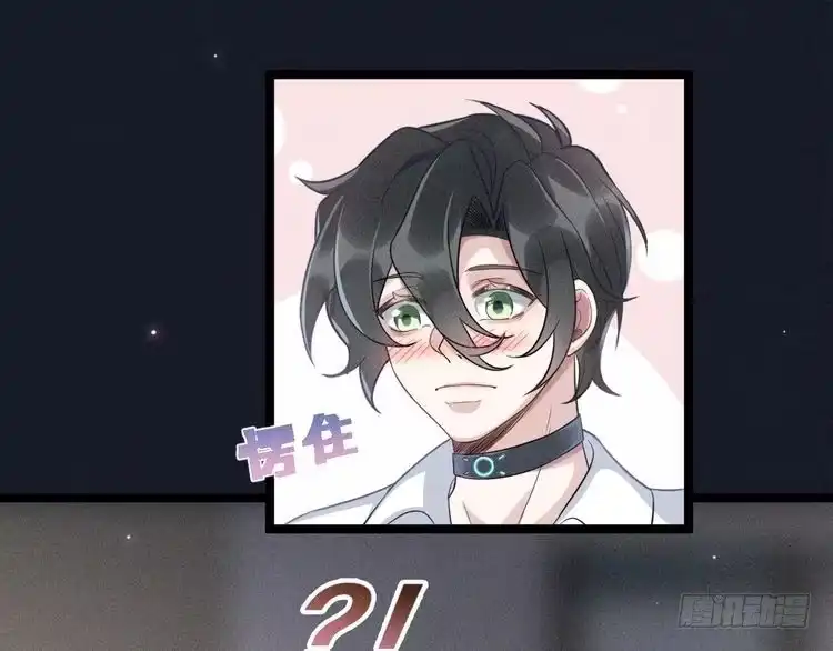 《致命吸引》第57话 原来是一见钟情 第57页