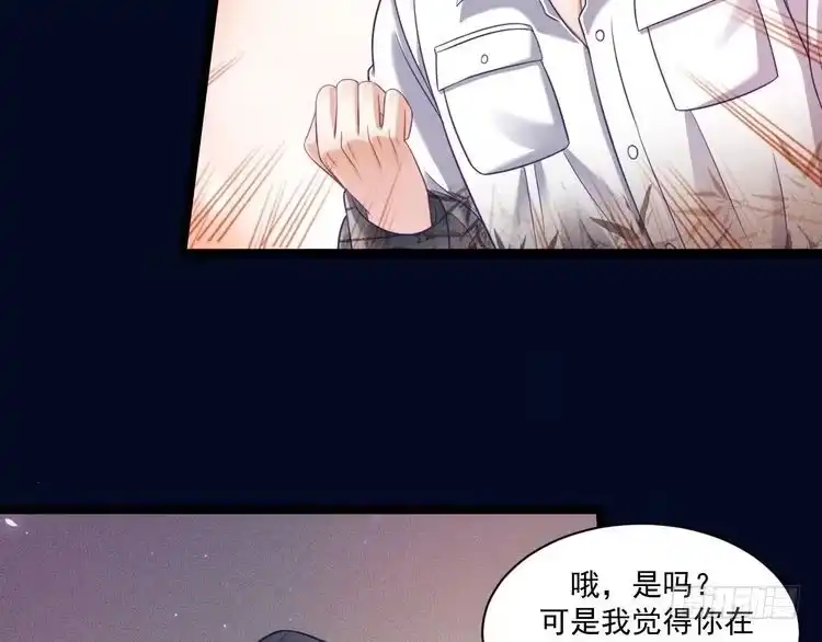 《致命吸引》第57话 原来是一见钟情 第9页
