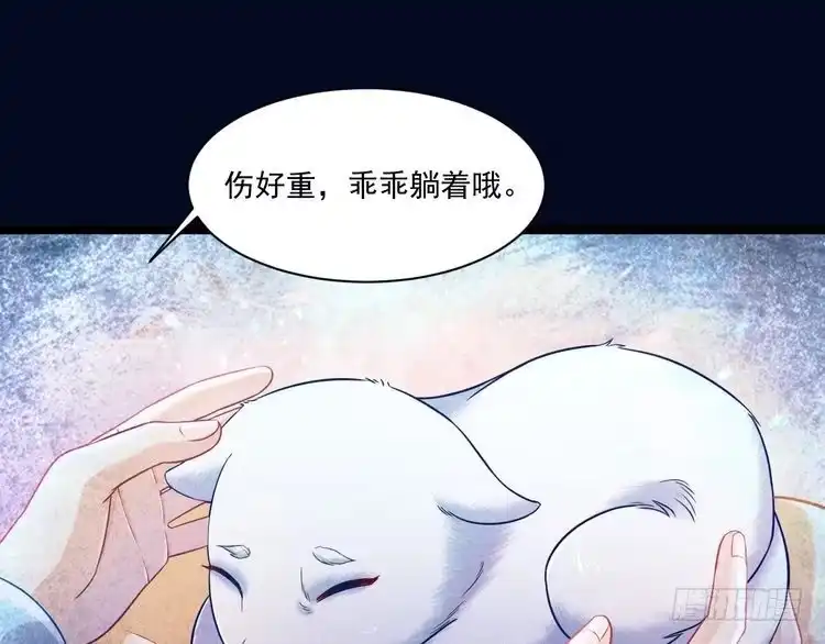 《致命吸引》第57话 原来是一见钟情 第41页