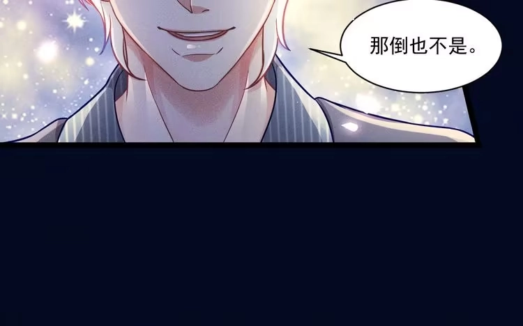 《致命吸引》第57话 原来是一见钟情 第28页