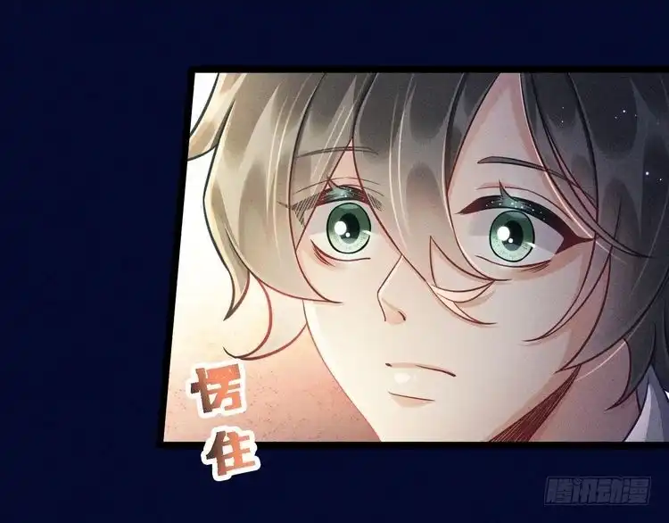 《致命吸引》第58话 沈辰凛的新爱好 第12页