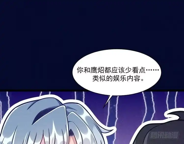 《致命吸引》第58话 沈辰凛的新爱好 第25页