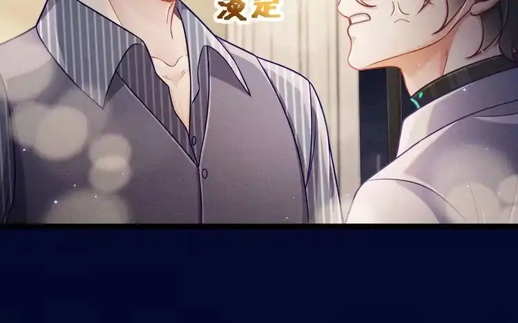 《致命吸引》第58话 沈辰凛的新爱好 第14页